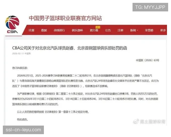 CBA联盟公布处罚决定,上海久事队因替补席违规被核减联赛经费5万元 CBA联盟公布处罚决定,上海久事队因替补席违规被核减联赛经费5万元